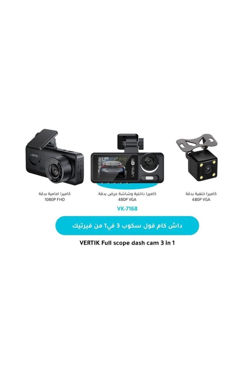 فيرتك داش كام 3 في 1 برؤية أمامية وداخلية وخلفية شاملة - Image 4